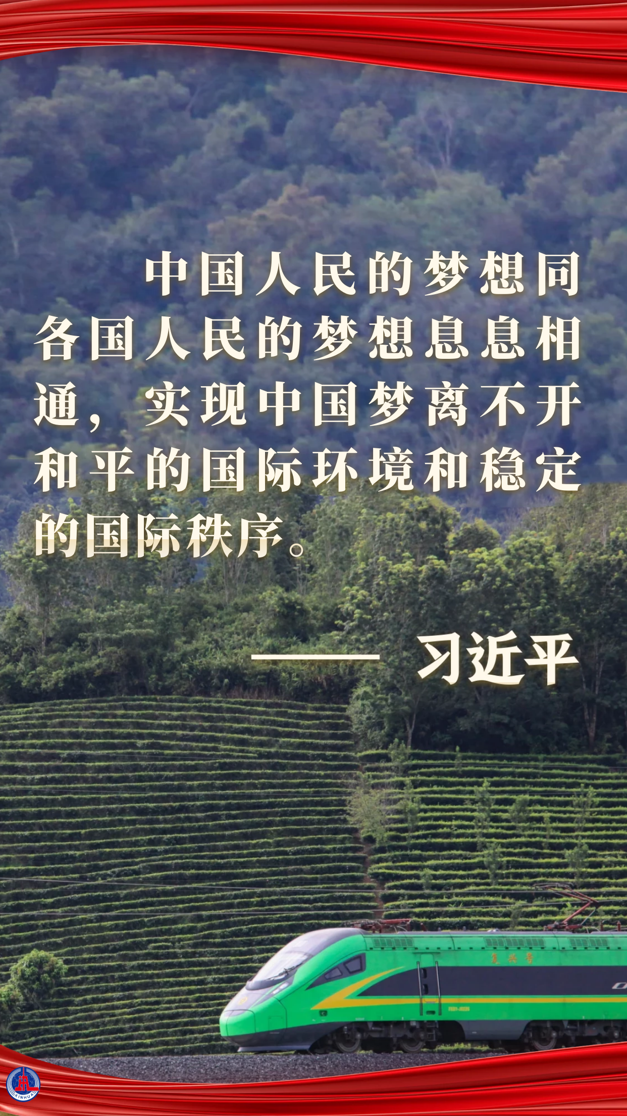  學習原聲 | 夢想，照亮征途