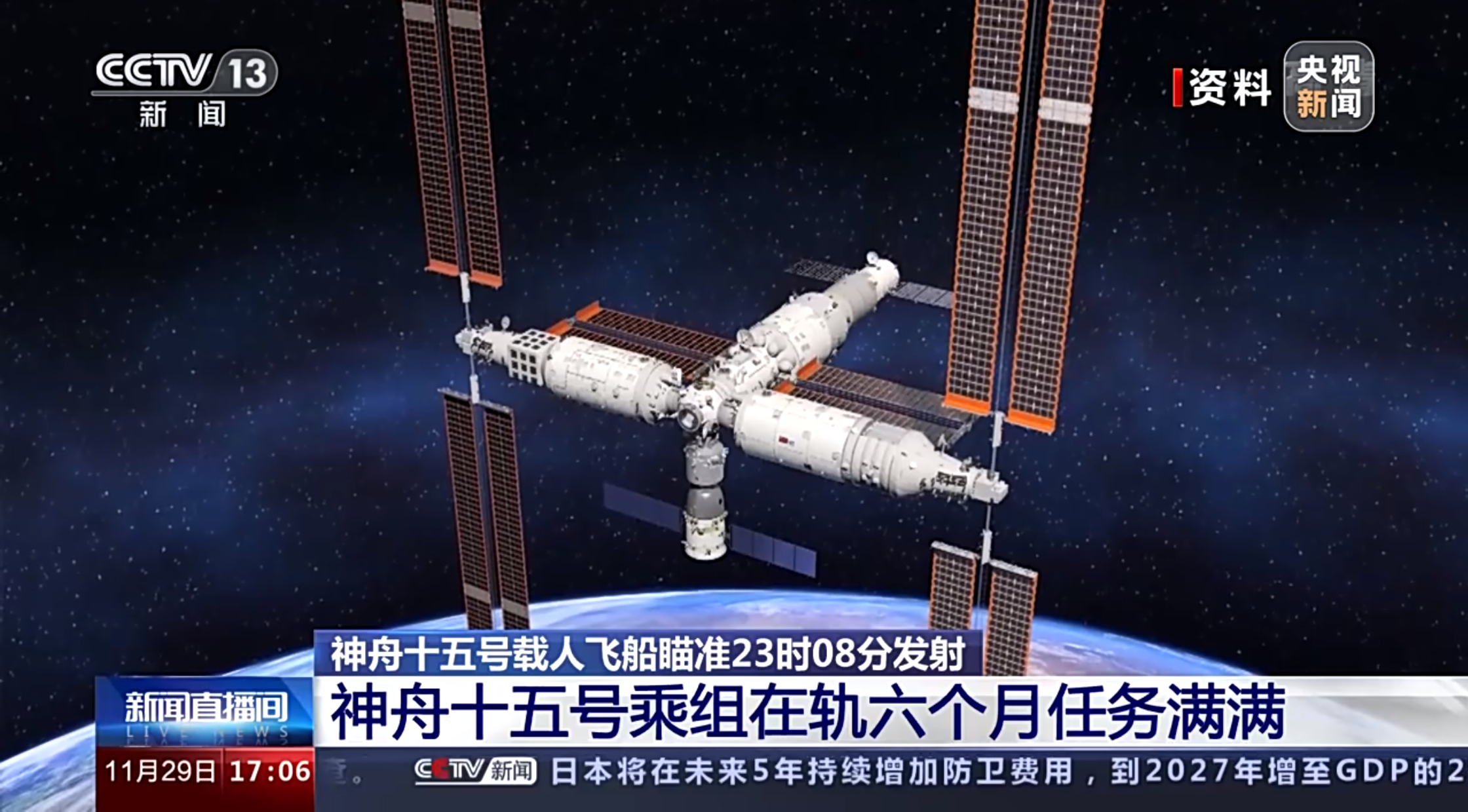 在軌六個月 神舟十五號乘組將迎來哪些挑戰(zhàn)？黃偉芬解讀