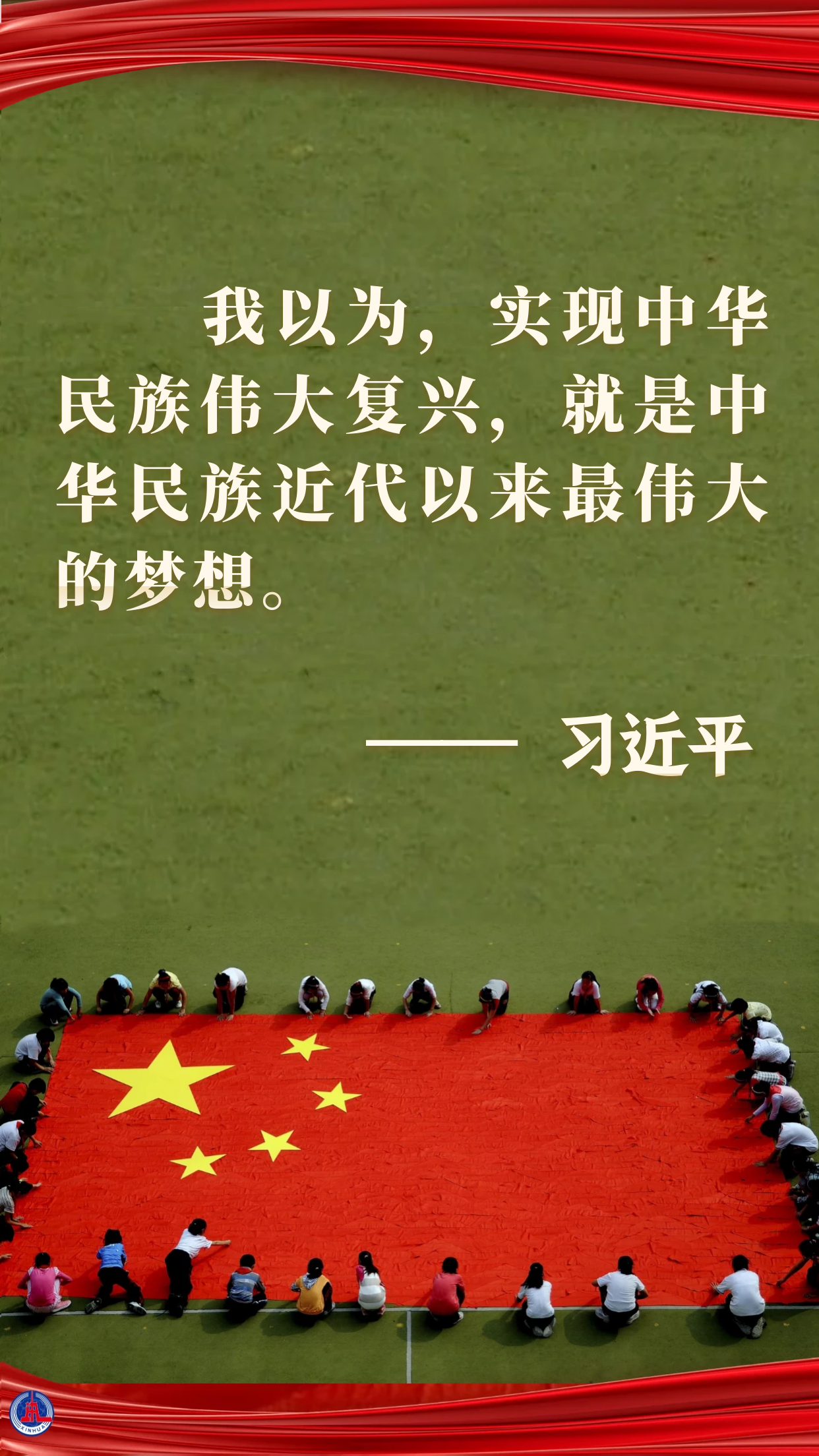  學習原聲 | 夢想，照亮征途
