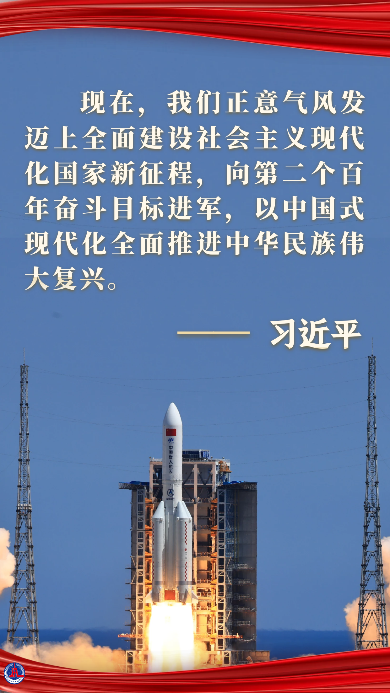  學習原聲 | 夢想，照亮征途