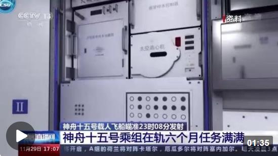 在軌六個月 神舟十五號乘組將迎來哪些挑戰(zhàn)？黃偉芬解讀