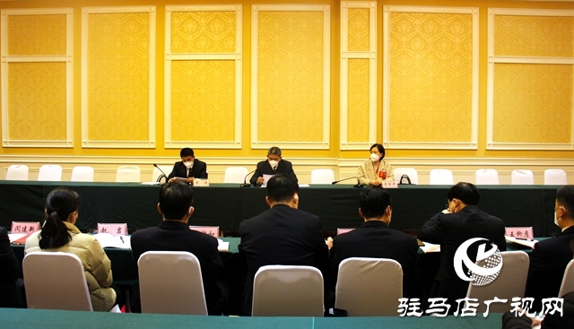 兩會時(shí)間｜駐馬店市政協(xié)五屆一次會議召開委員組召集人會議