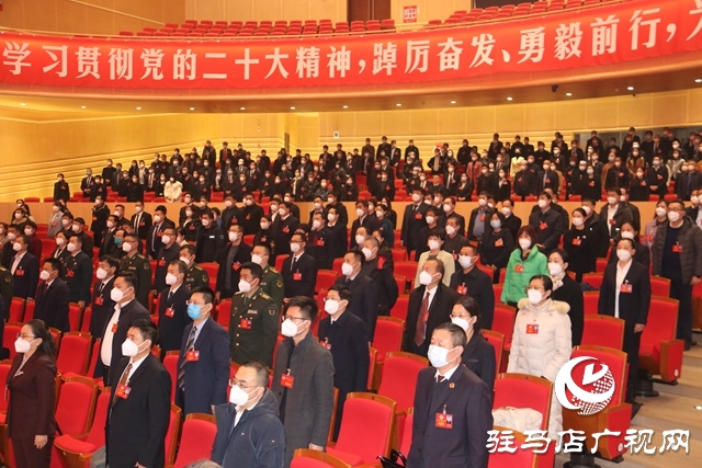 駐馬店市政協(xié)五屆一次會議勝利閉幕！新一屆領導班子選舉產(chǎn)生