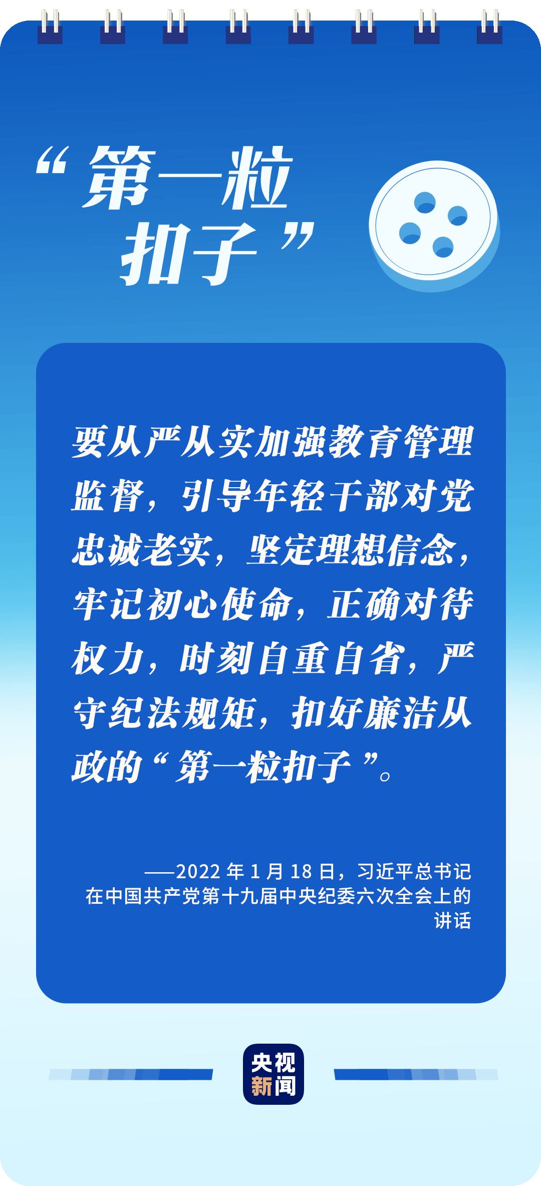 全面從嚴(yán)治黨，讀懂總書(shū)記這些比喻的深意