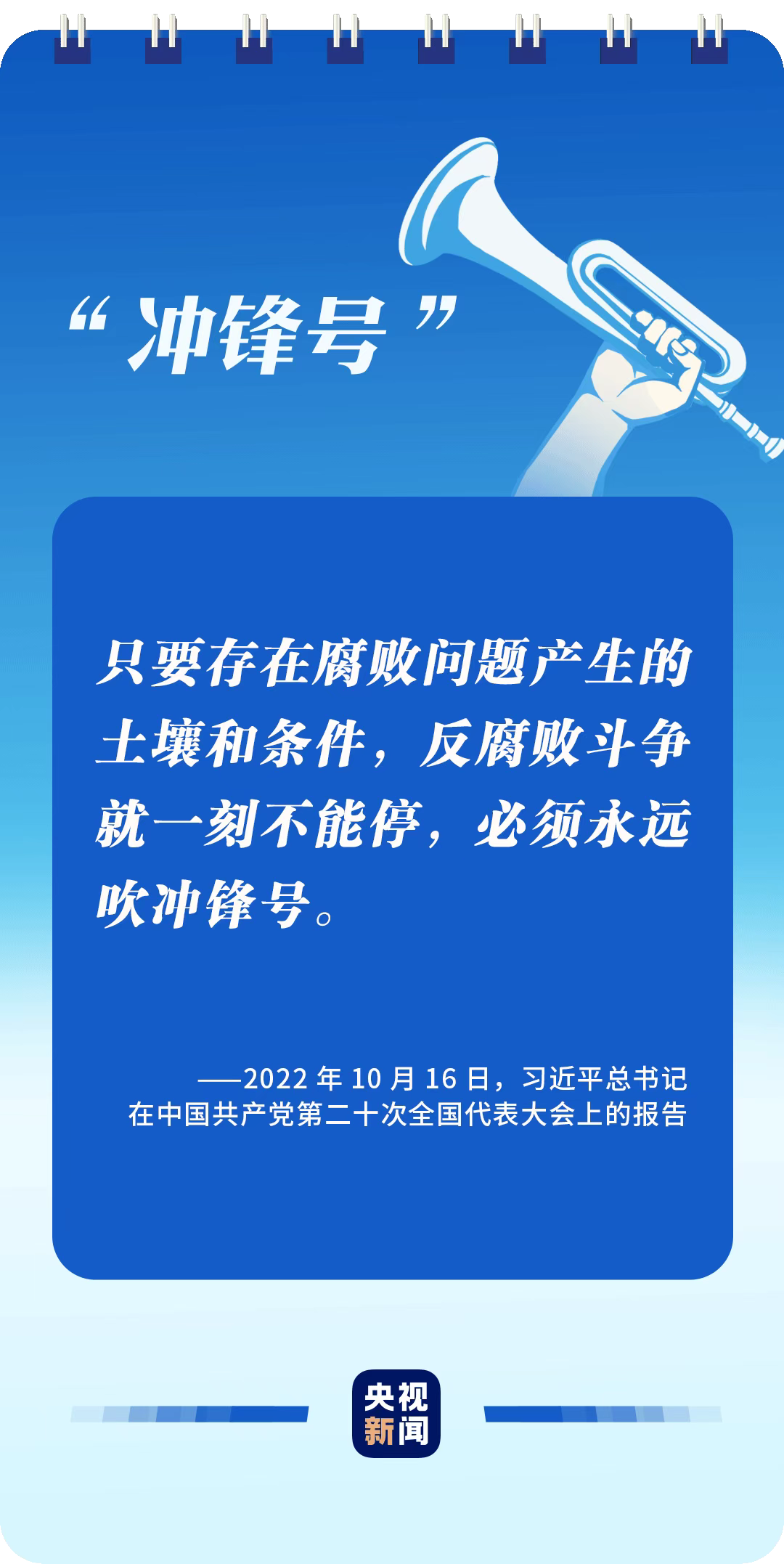 全面從嚴(yán)治黨，讀懂總書(shū)記這些比喻的深意
