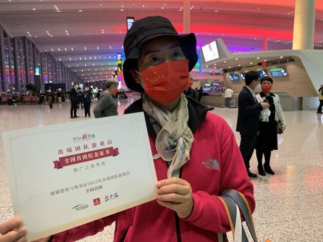停擺3年，首個(gè)出境旅游團(tuán)將于6日凌晨出發(fā)