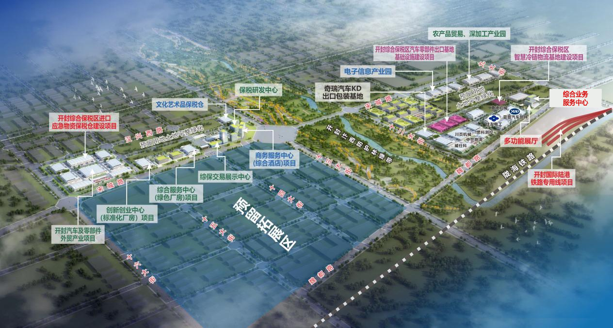 全力拼經濟 奮戰(zhàn)開門紅｜開封綜合保稅區(qū)通過國家正式驗收
