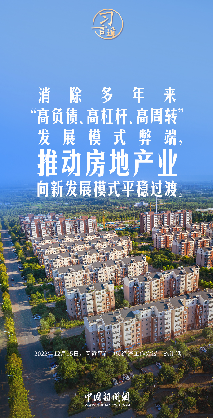 習言道｜我們要練好內(nèi)功、站穩(wěn)腳跟