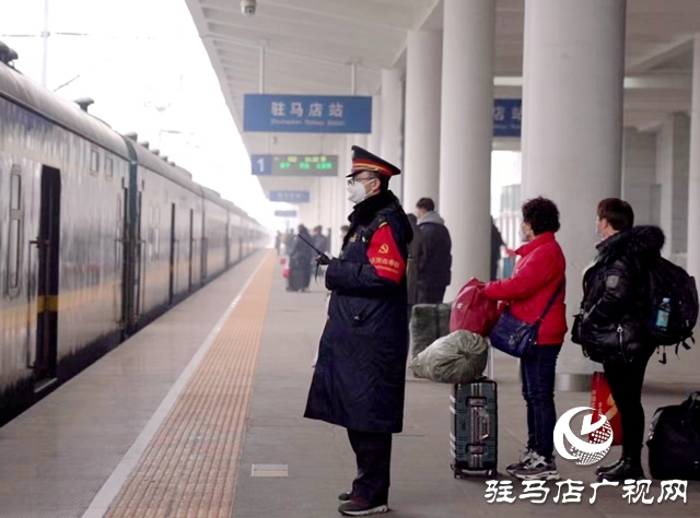 春運(yùn)收官！ 駐馬店車務(wù)段發(fā)送旅客65.9萬人，貨物22.4萬噸