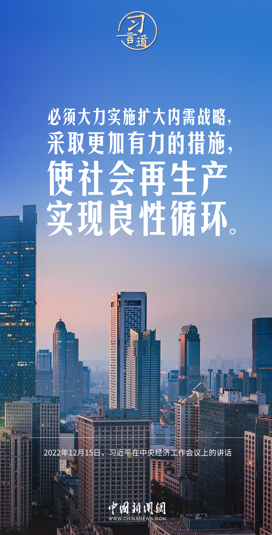 習言道｜我們要練好內(nèi)功、站穩(wěn)腳跟
