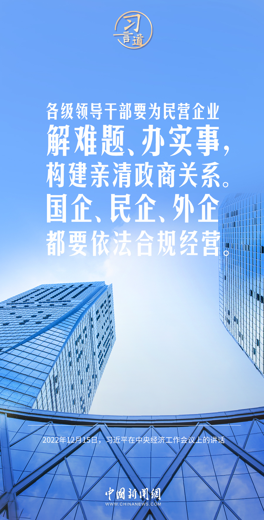 習言道｜我們要練好內(nèi)功、站穩(wěn)腳跟