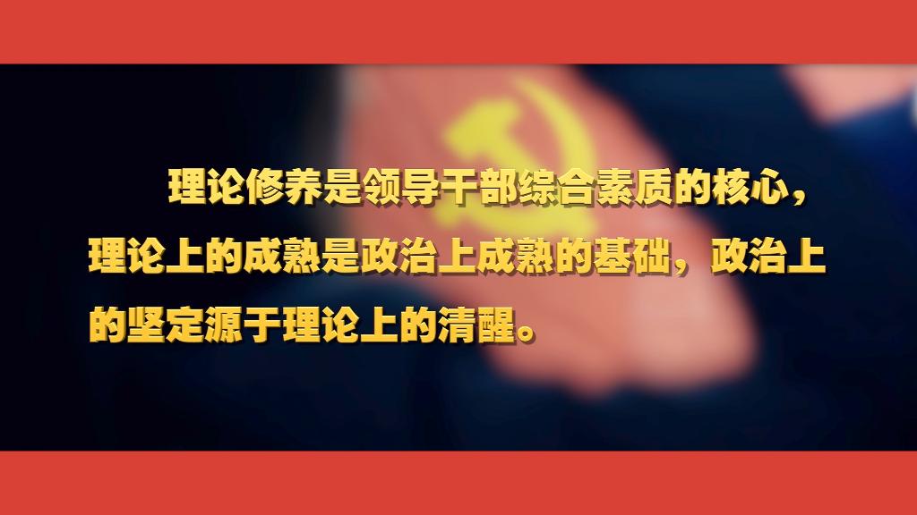 關(guān)于黨校工作，總書記這樣強(qiáng)調(diào)