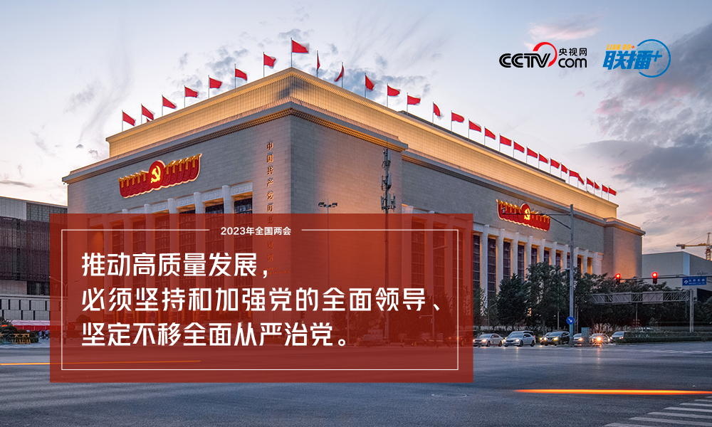 聯(lián)播+｜2023兩會首到江蘇團 總書記為這個任務(wù)明確“施工圖”