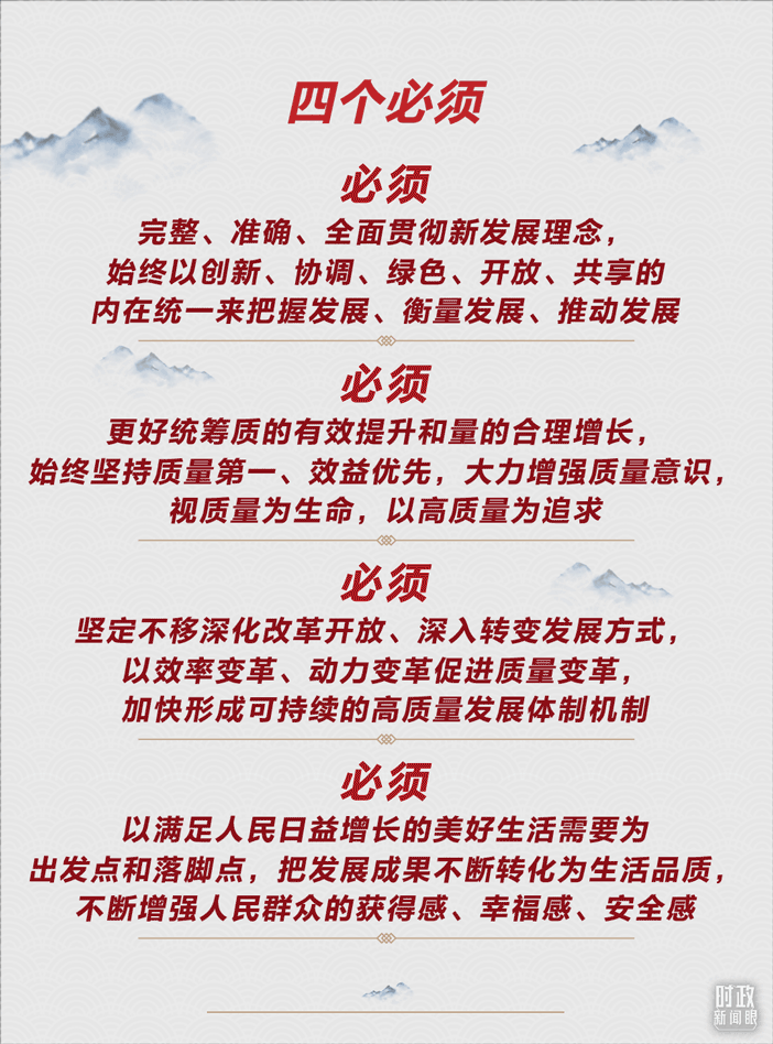 時政新聞眼丨今年兩會首次到團(tuán)組，習(xí)近平強(qiáng)調(diào)牢牢把握這個“首要任務(wù)”