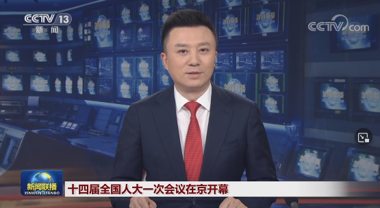 十四屆全國(guó)人大一次會(huì)議在京開(kāi)幕 丨 時(shí)政新聞眼丨今年兩會(huì)首次到團(tuán)組，習(xí)近平強(qiáng)調(diào)牢牢把握這個(gè)“首要任務(wù)”