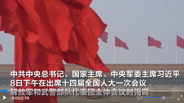 聆聽習(xí)主席重要講話，軍隊代表這樣說