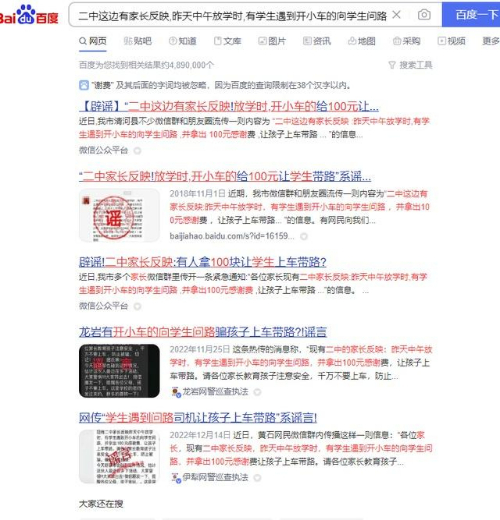 甘肅慶陽二中附近有人給錢誘騙學生上車帶路？