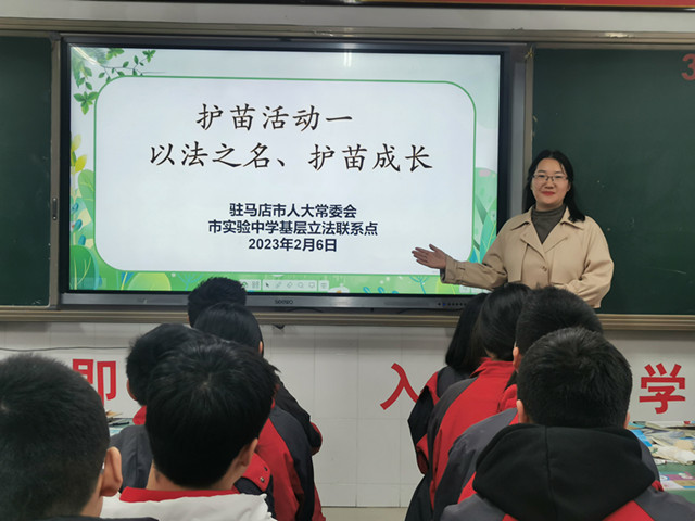 駐馬店市實驗中學(xué)組織開展開學(xué)季“護苗”系列活動