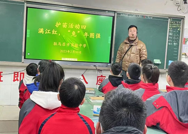 駐馬店市實驗中學(xué)組織開展開學(xué)季“護苗”系列活動