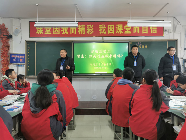 駐馬店市實驗中學(xué)組織開展開學(xué)季“護苗”系列活動