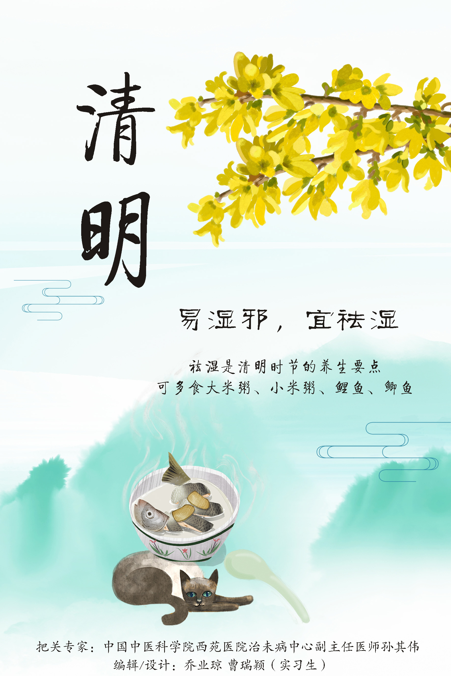 清明養(yǎng)生，了解這些“易”與“宜”