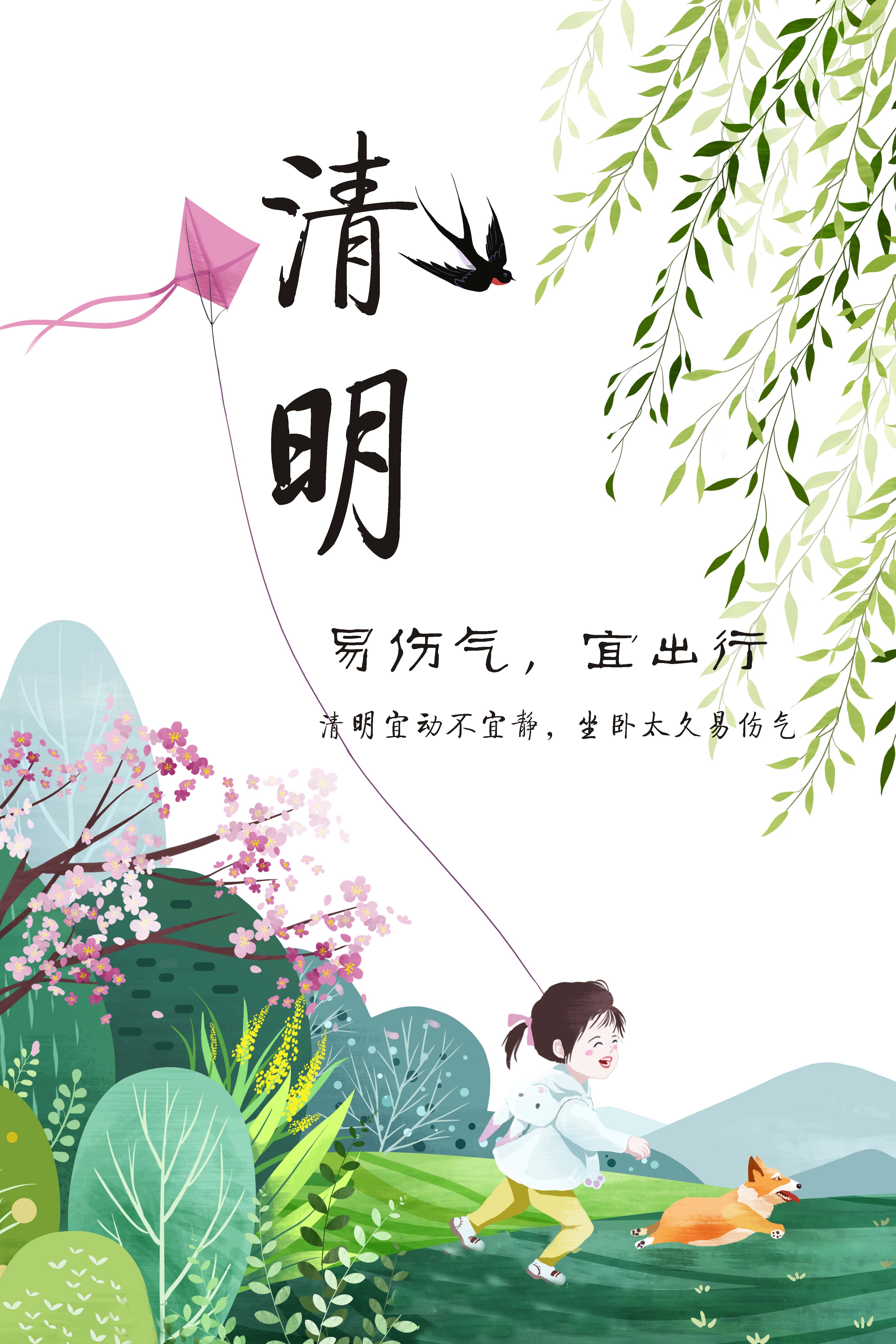 清明養(yǎng)生，了解這些“易”與“宜”