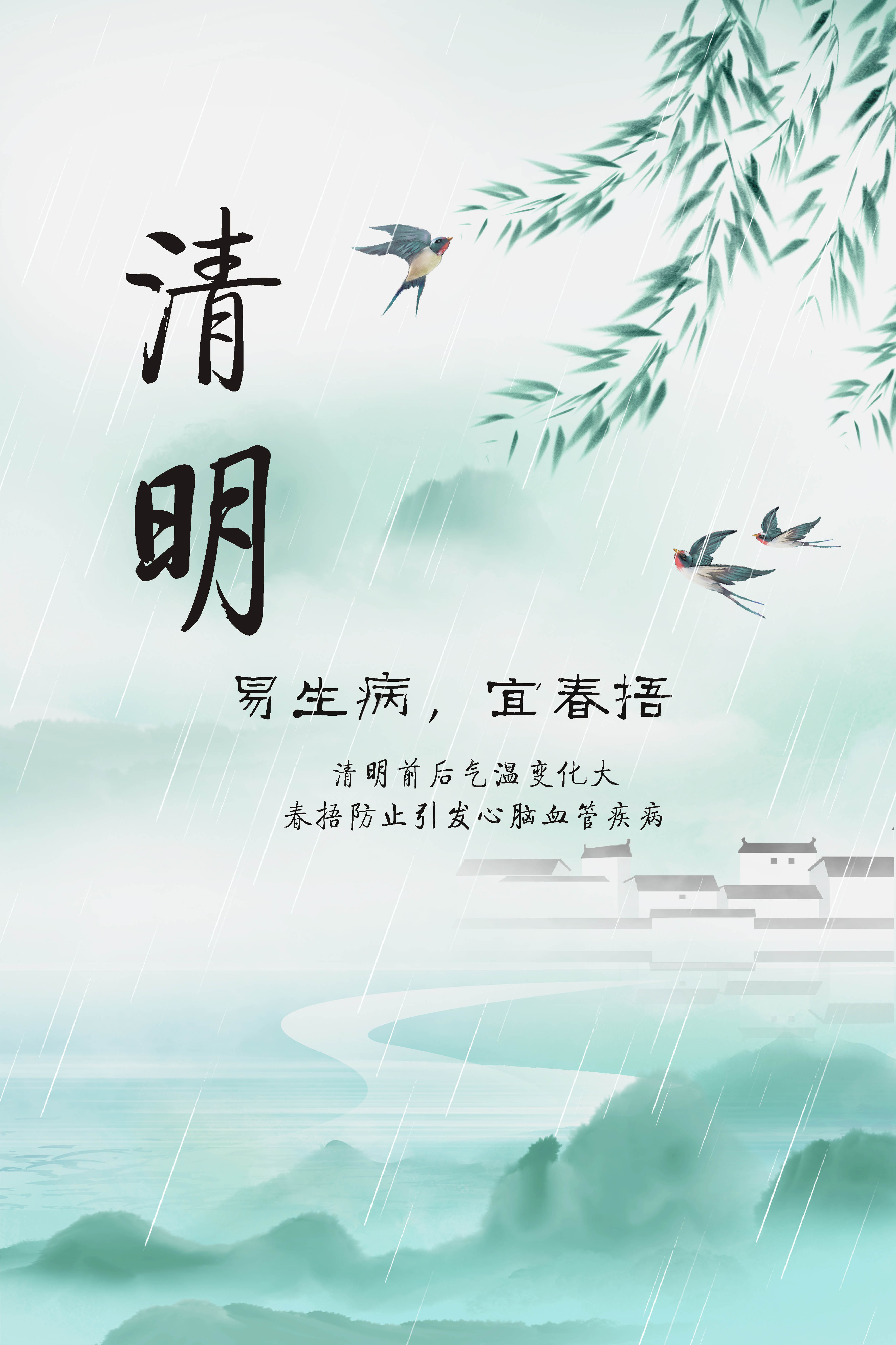 清明養(yǎng)生，了解這些“易”與“宜”