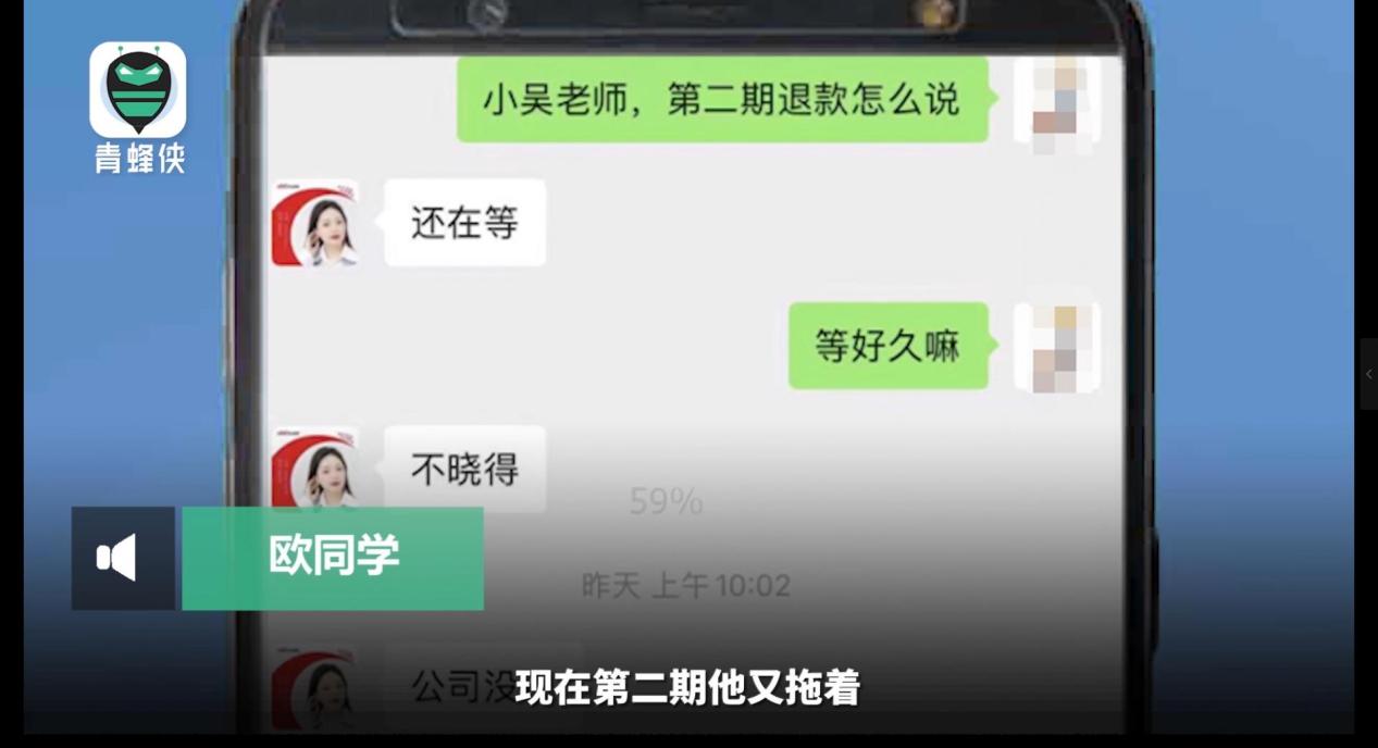 考公不過包退款?中公教育被訴月復一月“退款難” 律師：構成違約