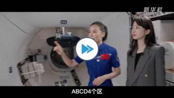 中國(guó)星辰丨宇宙級(jí)考驗(yàn)，在太空中“蓋房子”需要滿足什么條件？