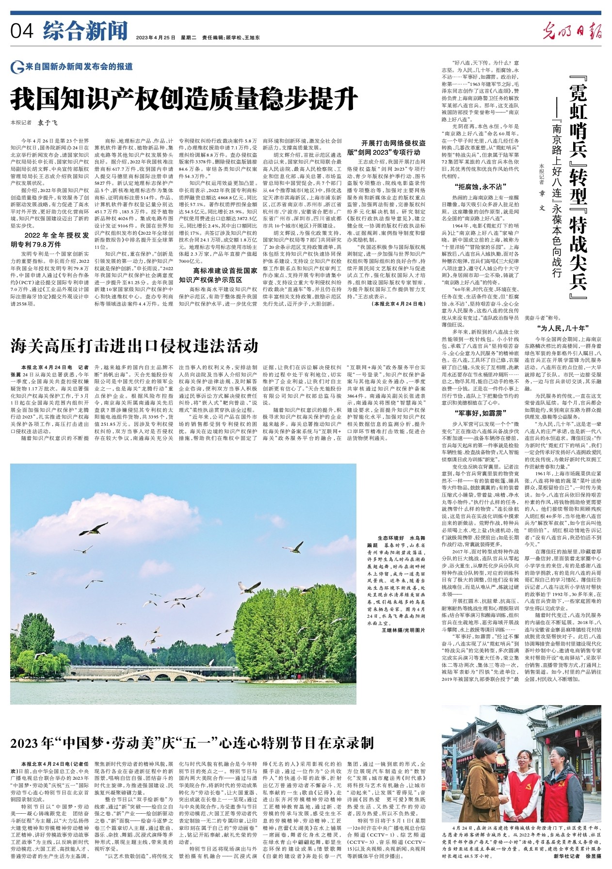 我國知識產(chǎn)權創(chuàng)造質(zhì)量穩(wěn)步提升
