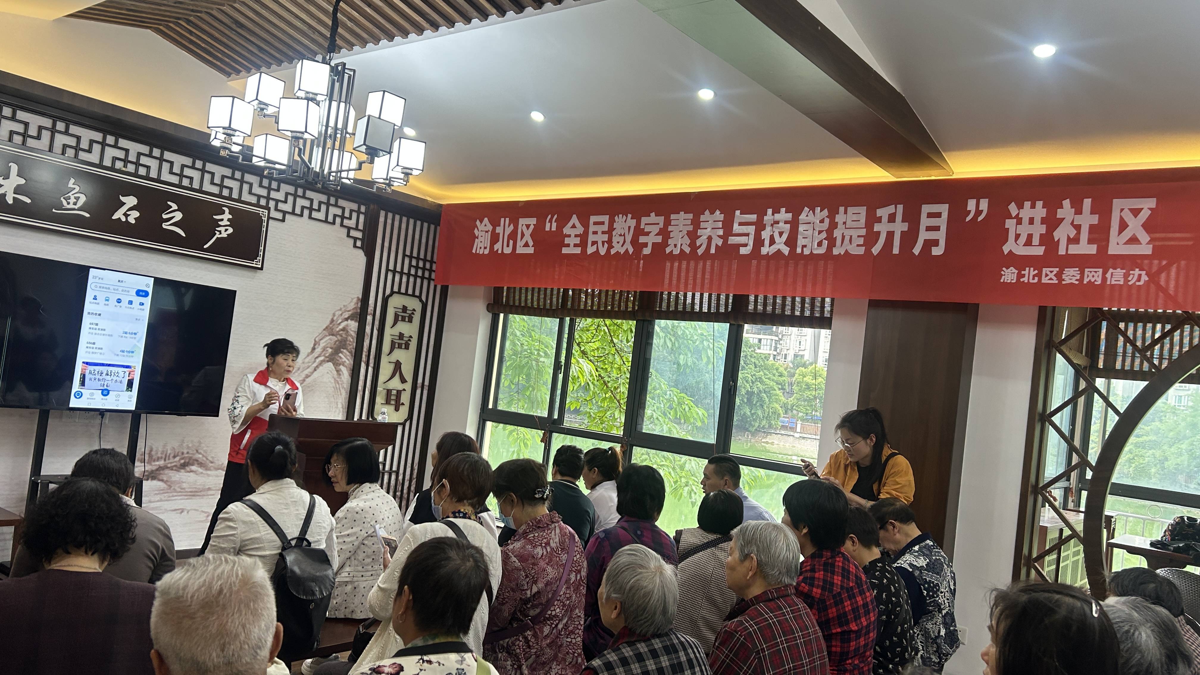 全民數(shù)字素養(yǎng)與技能提升月，重慶渝北區(qū)開展數(shù)字進社區(qū)活動