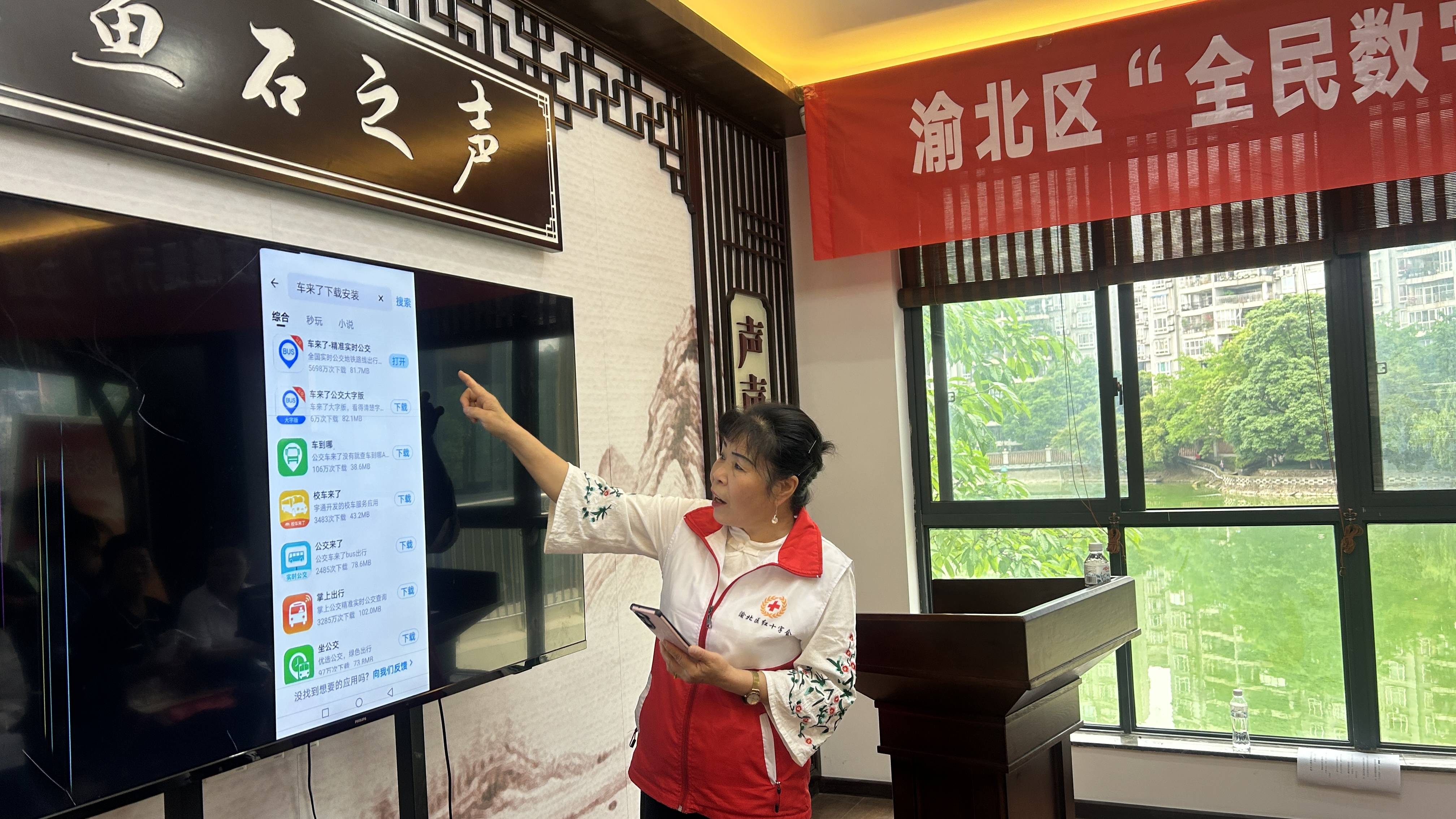 全民數(shù)字素養(yǎng)與技能提升月，重慶渝北區(qū)開展數(shù)字進社區(qū)活動