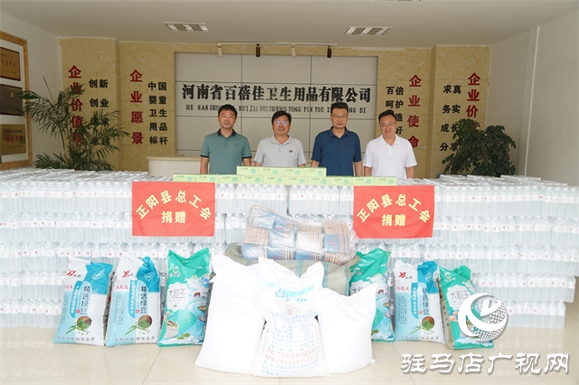 正陽(yáng)縣總工會(huì)舉行2023年“送清涼”集中發(fā)放儀式