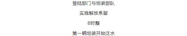 逐夢｜登陸作戰(zhàn)中，看海南艦的“打開方式”！