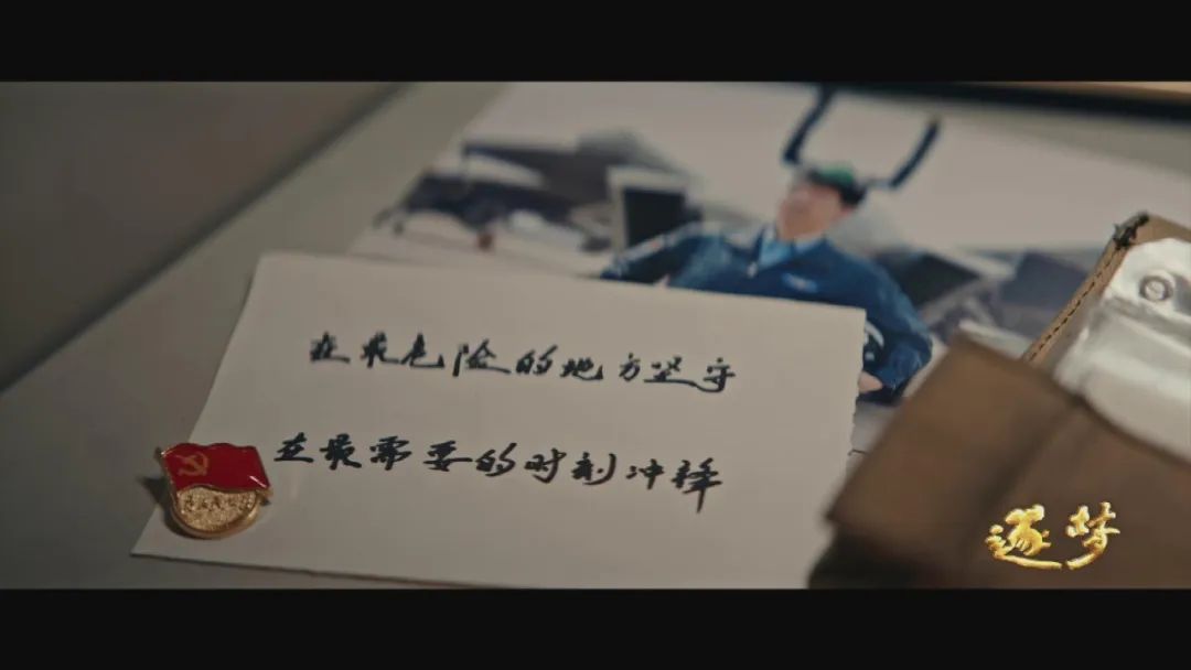 逐夢(mèng)｜在試飛部隊(duì)，英烈和英模，一墻之隔、一念之間……