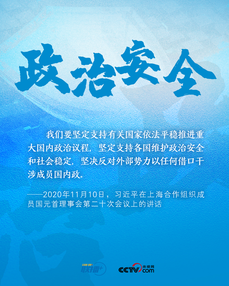 跟著習主席看世界｜共同應(yīng)對全球性問題