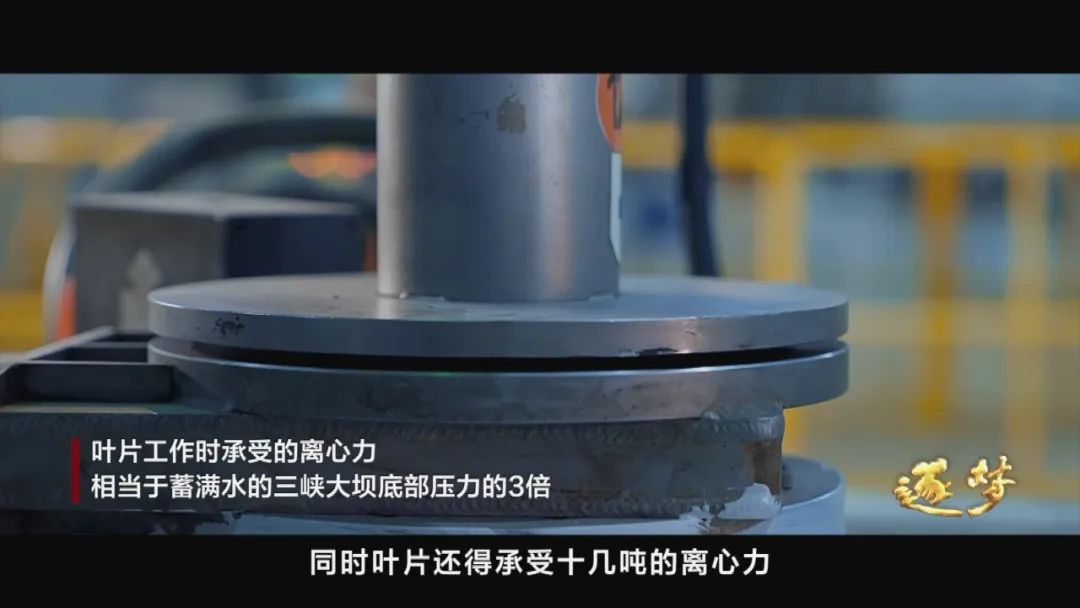 逐夢(mèng)｜可以展示！超有勁的“中國(guó)心”是怎樣打造的