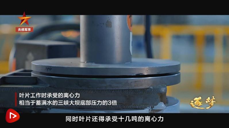 逐夢(mèng)｜可以展示！超有勁的“中國(guó)心”是怎樣打造的