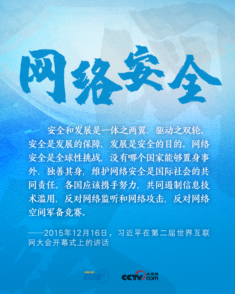 跟著習主席看世界｜共同應(yīng)對全球性問題
