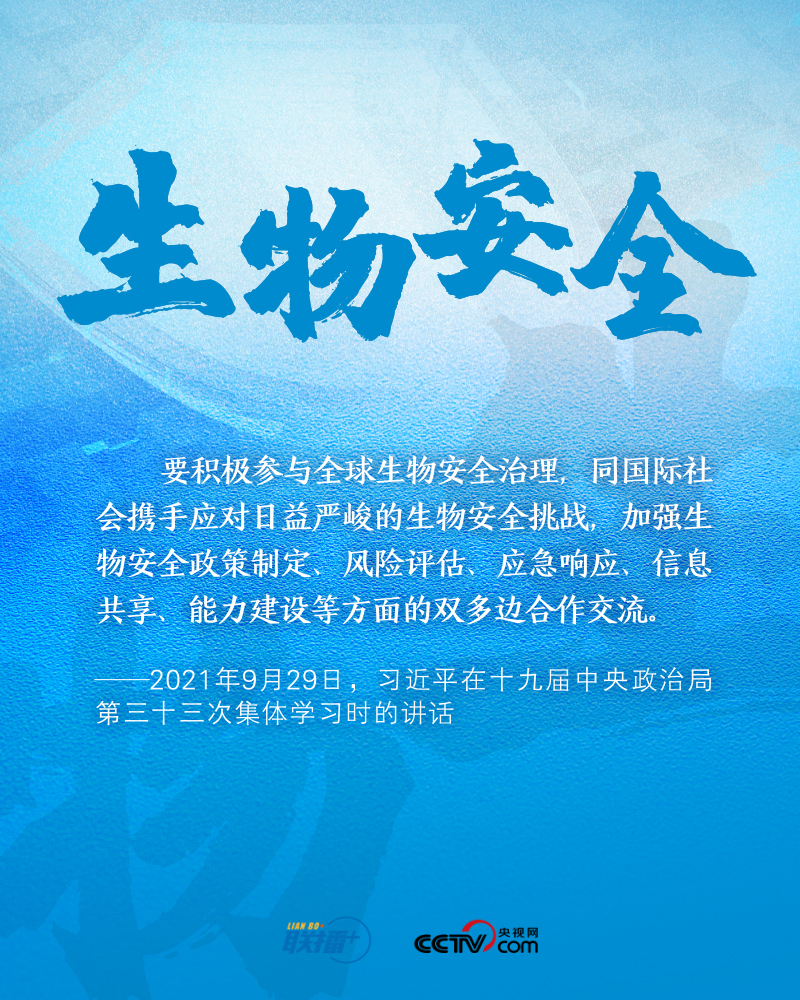 跟著習主席看世界｜共同應(yīng)對全球性問題