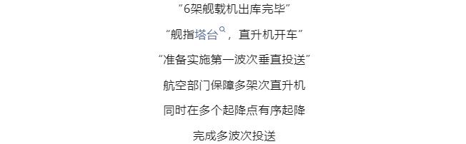 逐夢｜登陸作戰(zhàn)中，看海南艦的“打開方式”！