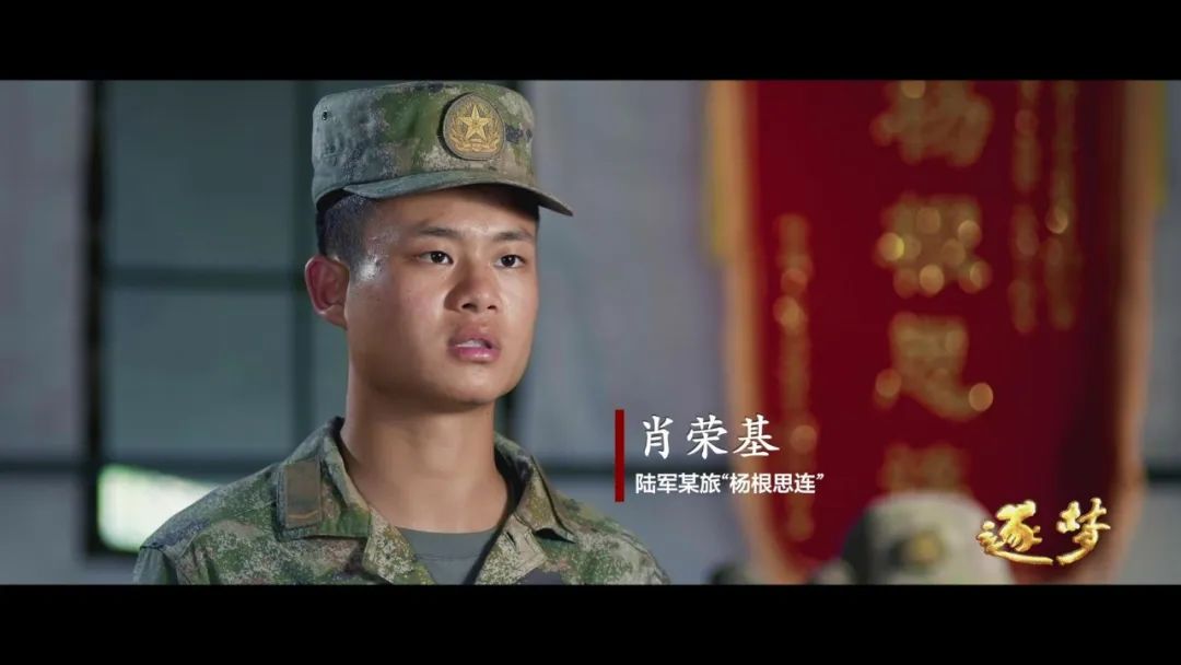 逐夢｜淚目！他穿著軍裝和烈士哥哥“同框”……