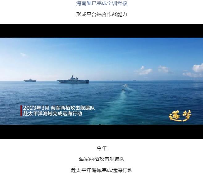 逐夢｜登陸作戰(zhàn)中，看海南艦的“打開方式”！