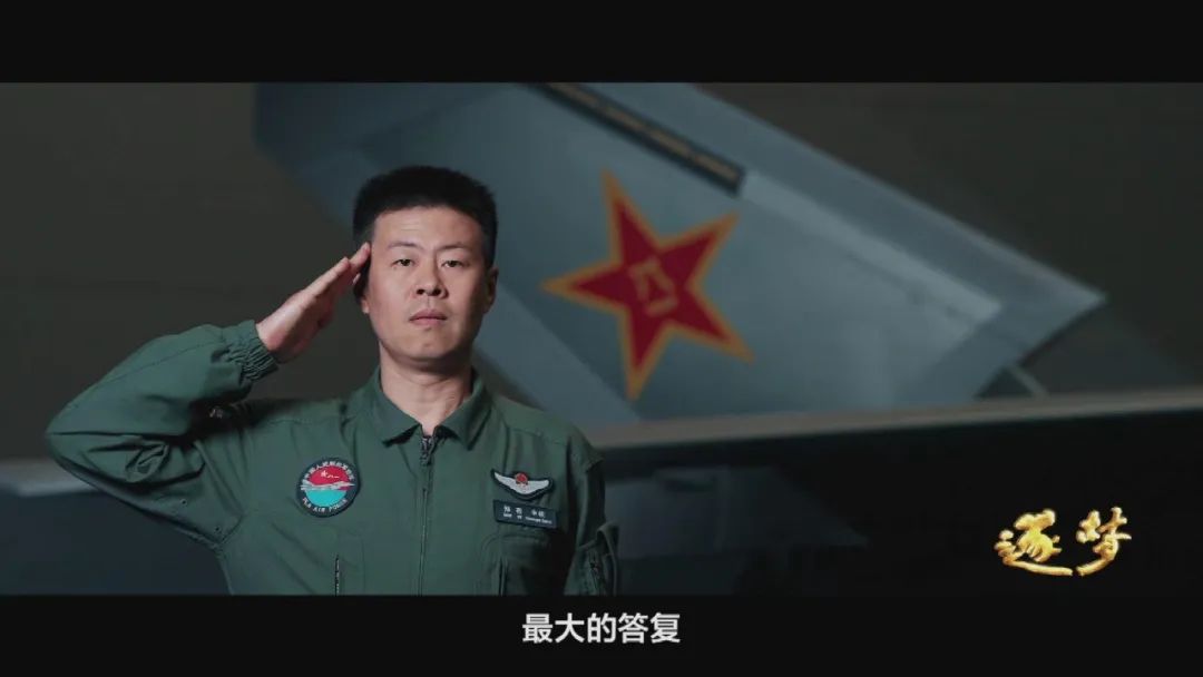 逐夢(mèng)｜在試飛部隊(duì)，英烈和英模，一墻之隔、一念之間……