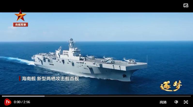 逐夢｜登陸作戰(zhàn)中，看海南艦的“打開方式”！