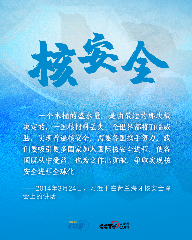跟著習主席看世界｜共同應(yīng)對全球性問題