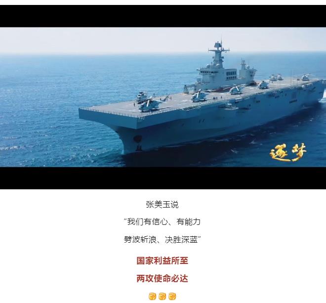 逐夢｜登陸作戰(zhàn)中，看海南艦的“打開方式”！
