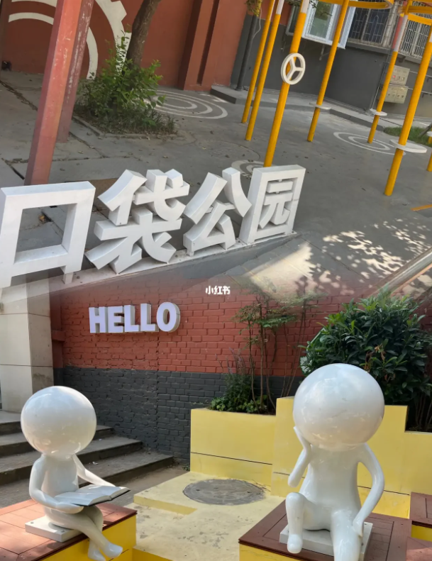 在家門口就能追尋“詩和遠(yuǎn)方” 河南“口袋公園”讓城市多點綠