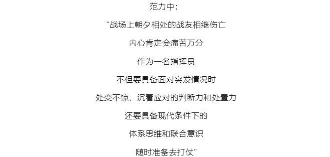 逐夢(mèng)｜解放軍的經(jīng)典戰(zhàn)術(shù)，為何孫子兵法中稱為“不得已”？