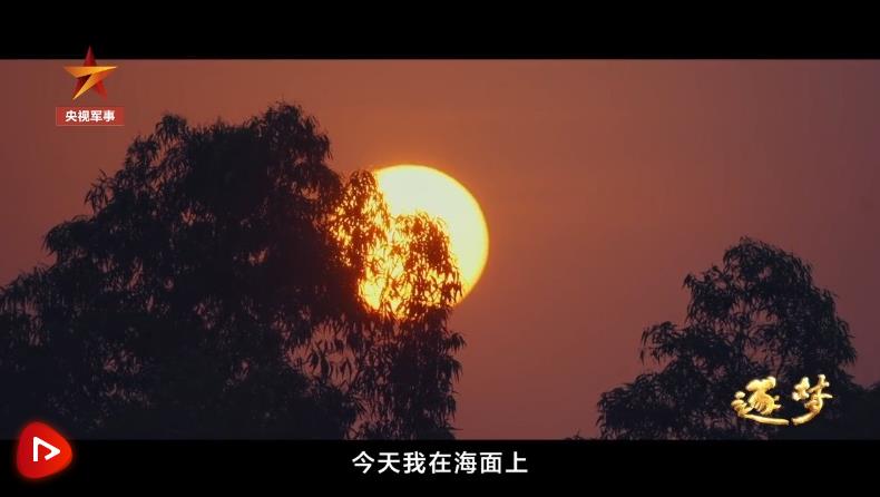 逐夢｜新航跡！新突破！新力量！新成果！